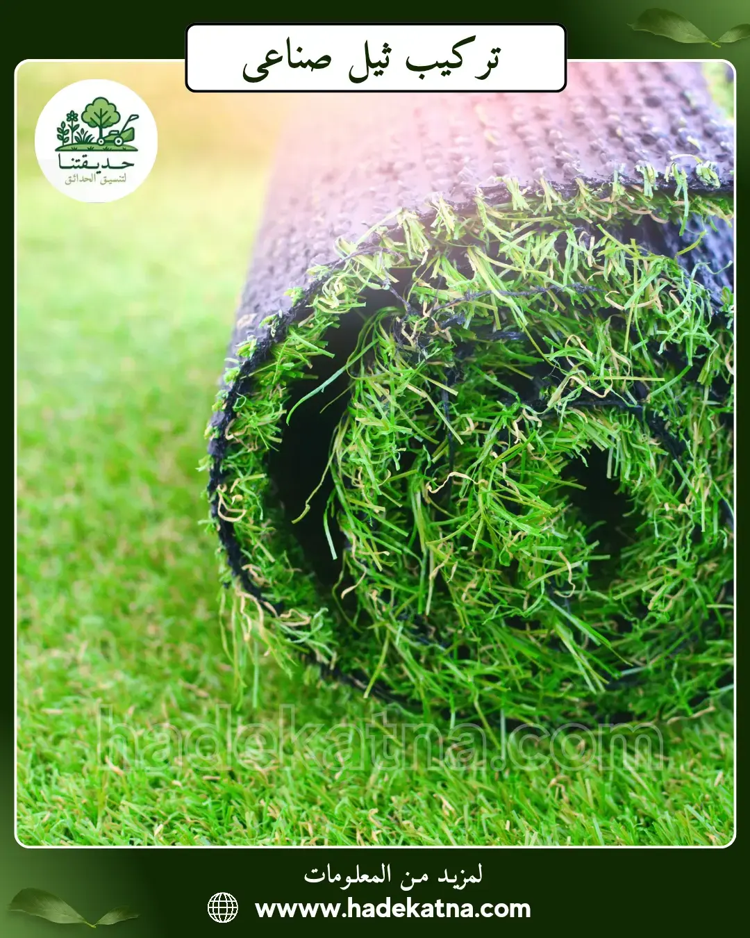 شركة تنسيق حدائق في الكويت