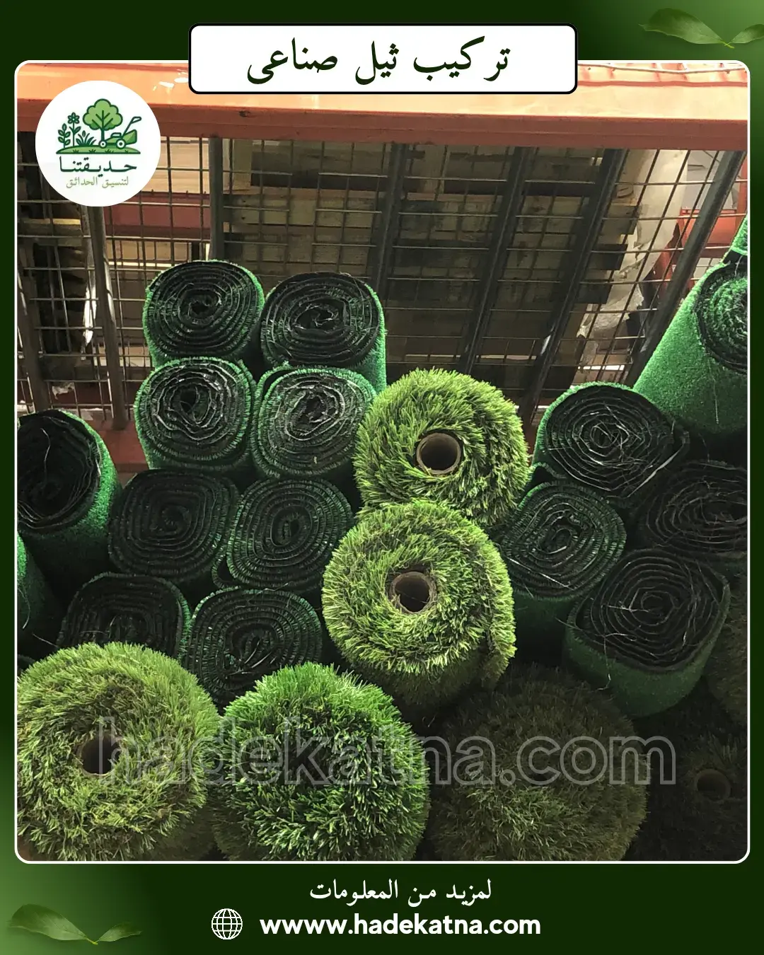 شركة تنسيق حدائق في الكويت