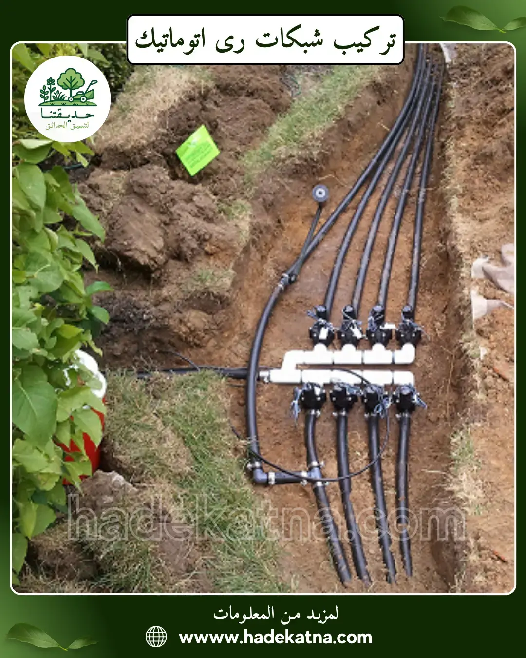 مقارنة بين شبكات الري العادية والاتوماتيك بالكويت