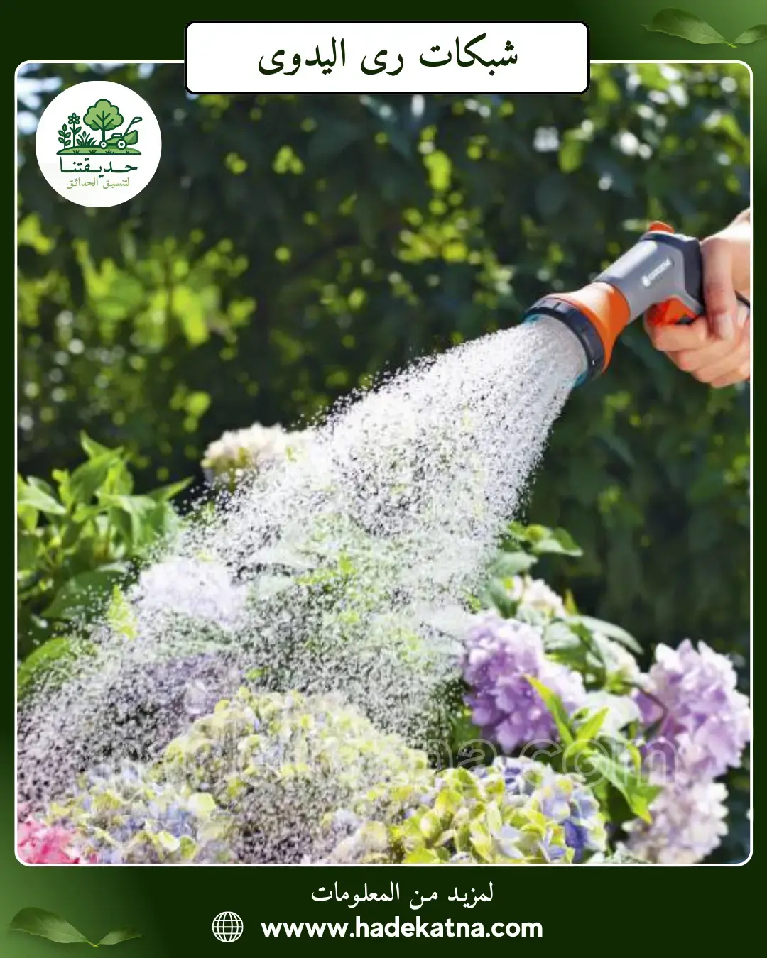 شركة تركيب شبكات ري بالكويت