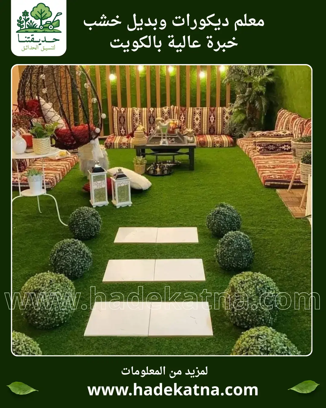 معلم تركيب بديل خشب محترف في الكويت