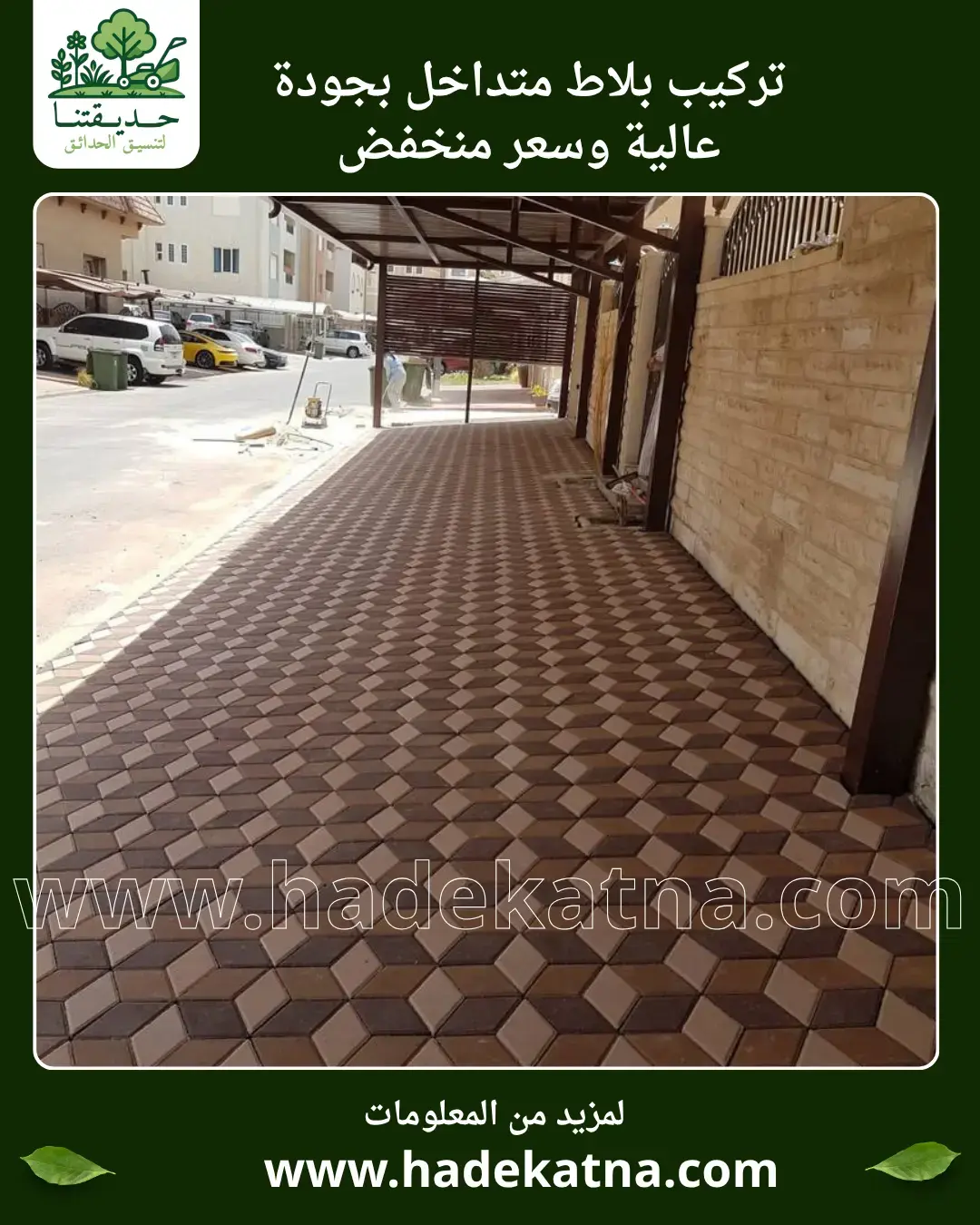 فني تركيب بلاط متداخل بأسعار منافسة